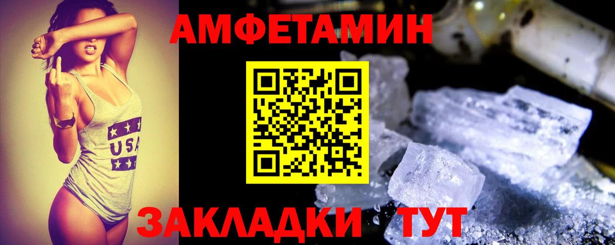 Amphetamine Розовый  АМФЕТАМИН  hydra онион  Вход с VPN  Симферополь 