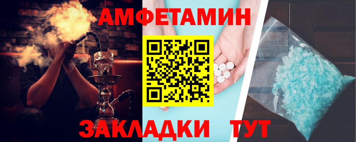 Амфетамин 97% Симферополь