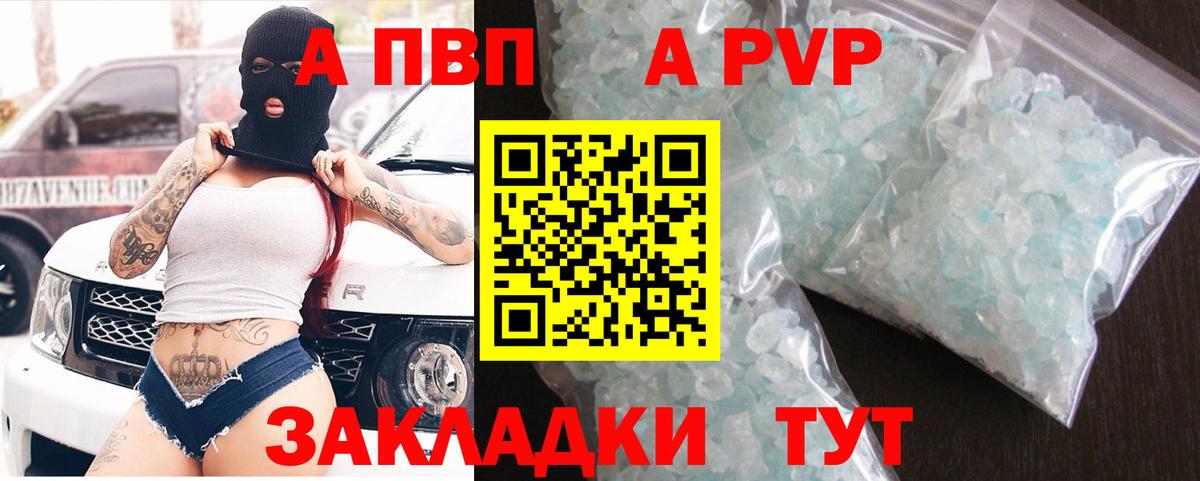 Alpha PVP  Alpha-PVP VHQ  Вход с VPN  A PVP крисы CK  Симферополь  Alpha-PVP Соль 