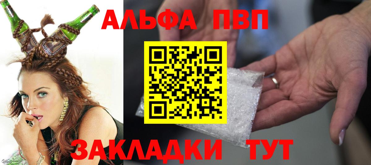 Alpha PVP кристаллы Симферополь