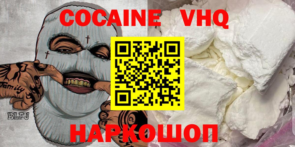 КОКАИН 99%  COCAIN Боливия  Вход с VPN  Симферополь 