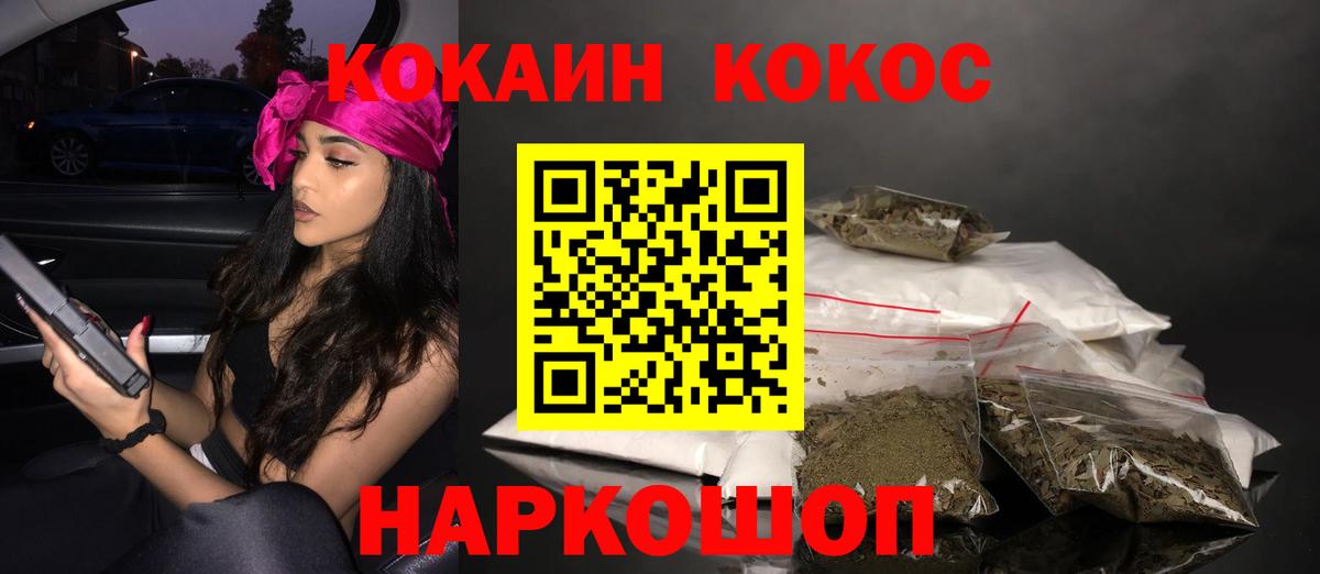 COCAIN Перу Симферополь