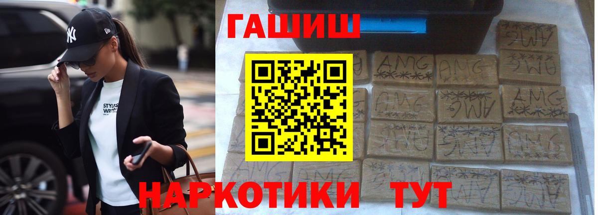 ГАШ индика сатива  Гашиш  Вход с VPN  Симферополь  Гашиш hashish 