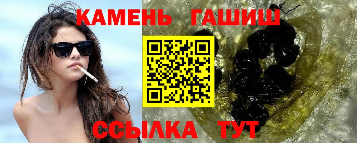 ГАШИШ хэш Симферополь