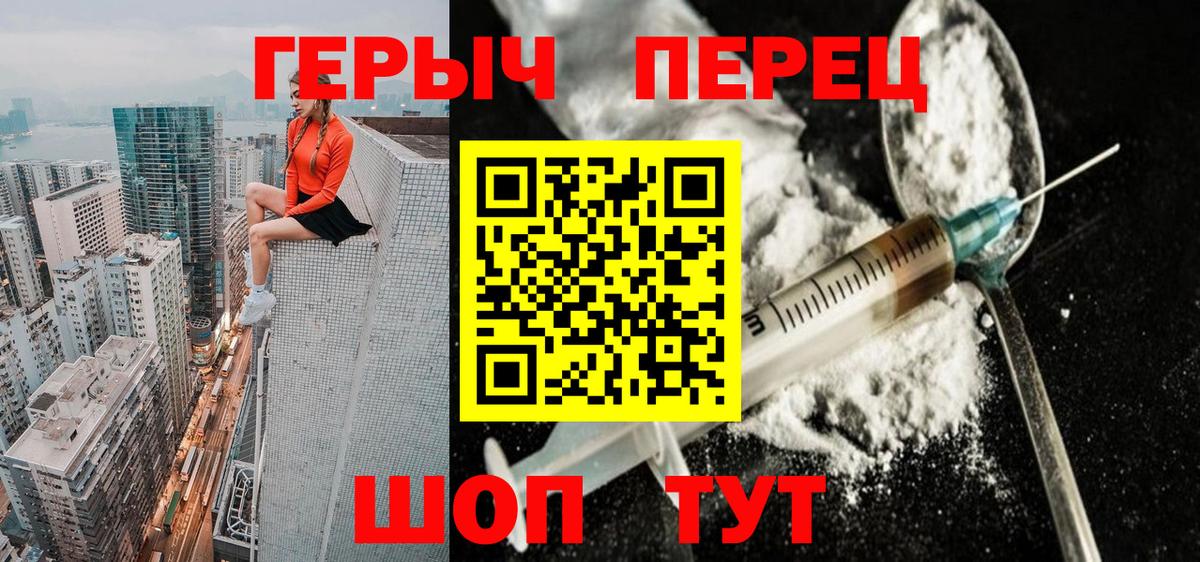 Симферополь  Героин гречка  Вход с VPN 