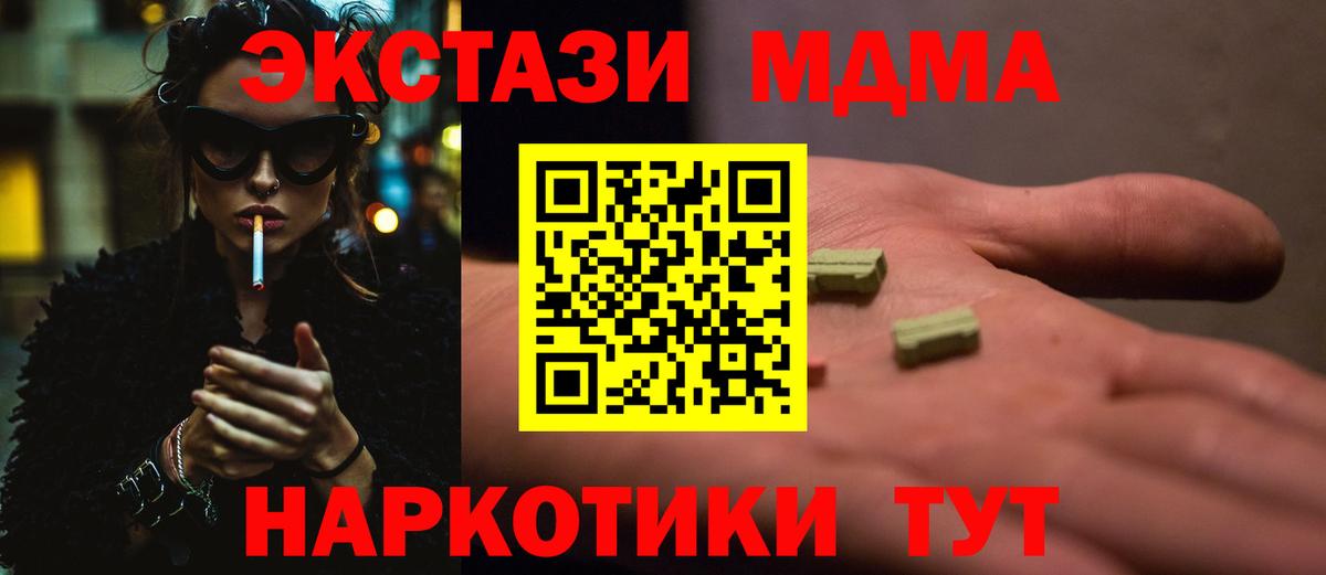 МДМА молли  МДМА молли  MDMA  Вход с VPN  Симферополь 