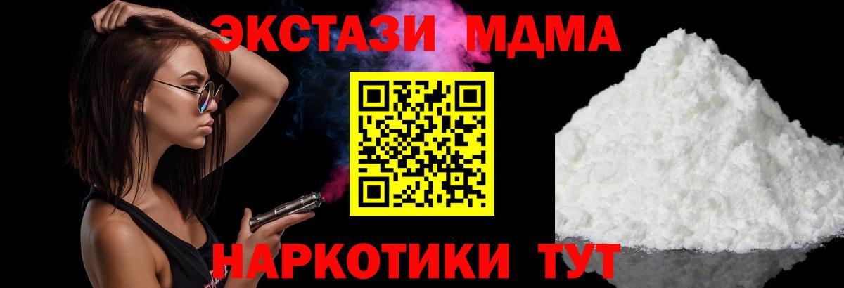 МДМА молли Симферополь