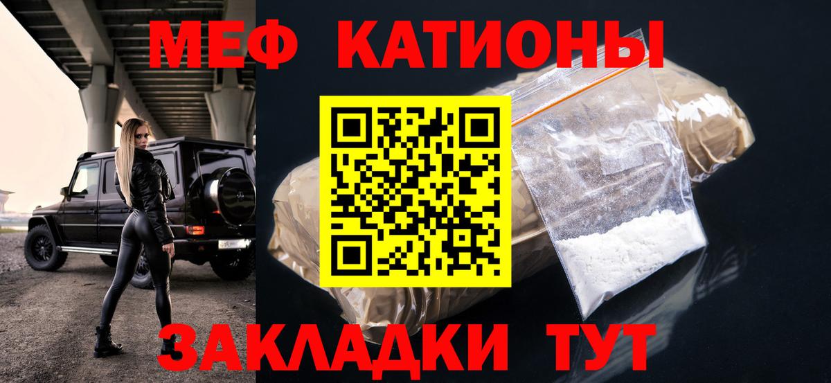 Меф мука Симферополь