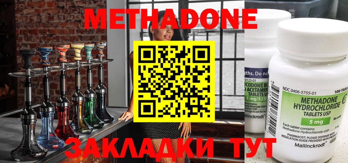 МЕТАДОН methadone  Вход с VPN  МЕТАДОН VHQ  Симферополь 