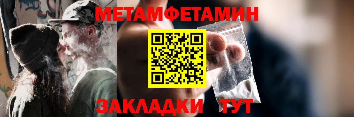 Первитин кристалл Симферополь
