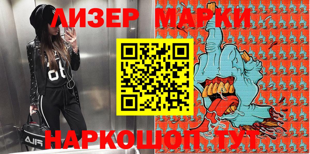 Симферополь  Марки N-bome 1,5мг  Марки 25I-NBOMe  Вход с VPN 