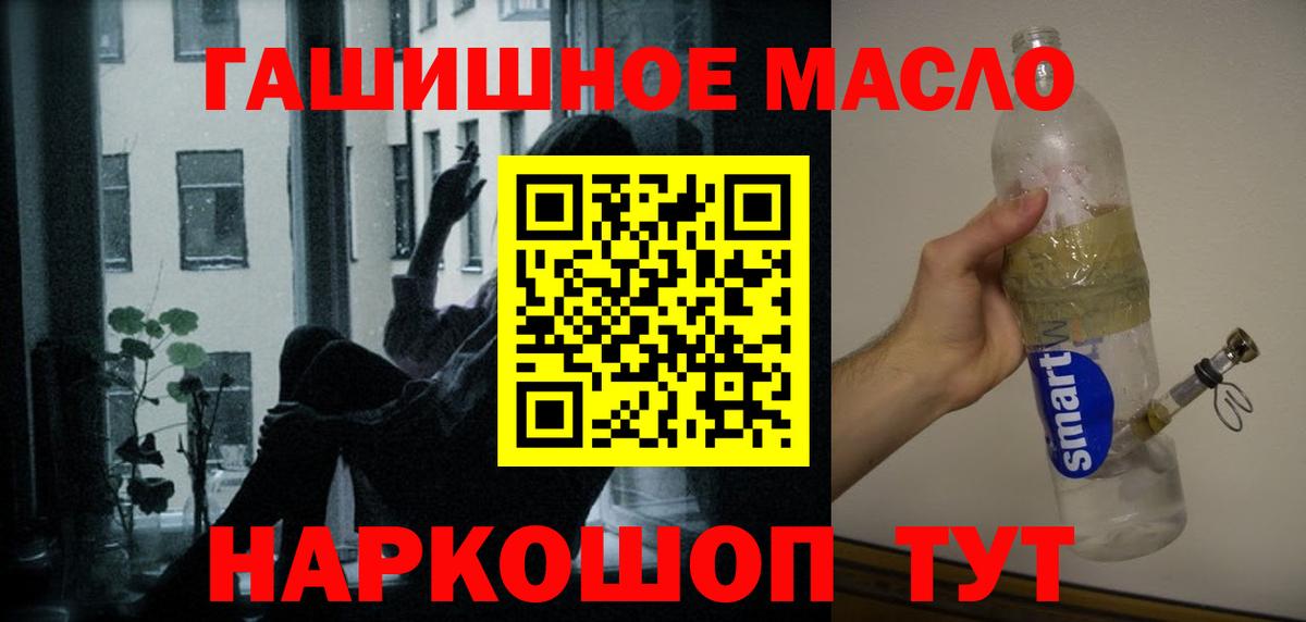 Дистиллят ТГК гашишное масло Симферополь