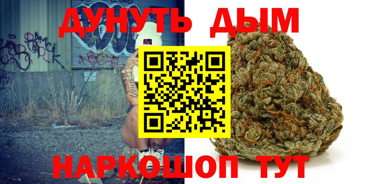 Симферополь  Бошки Шишки конопля  Бошки марихуана SATIVA & INDICA  Вход с VPN  Шишки марихуана семена 